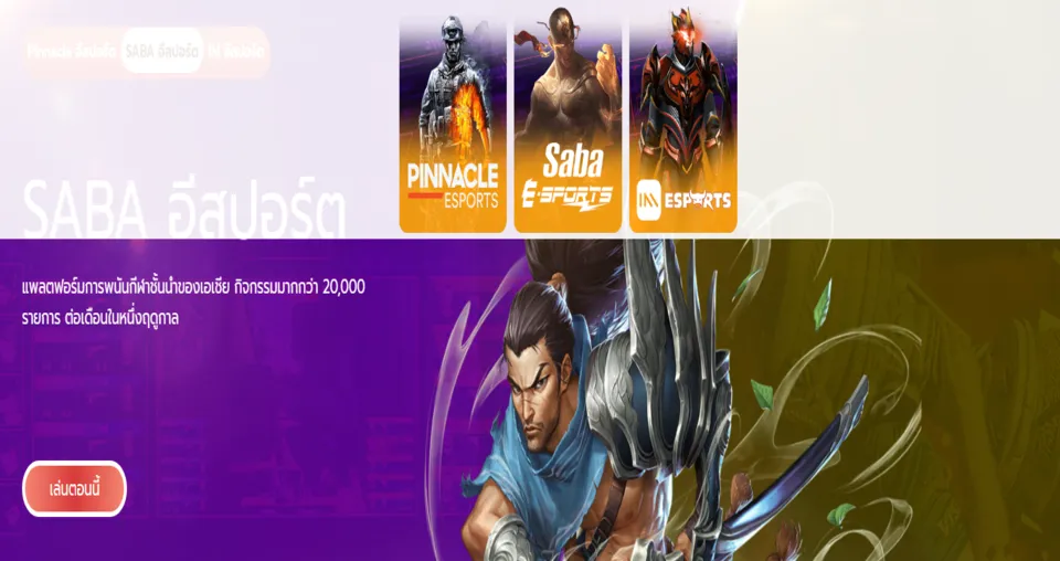 OLE777 คาสิโน-E-Sport เกม