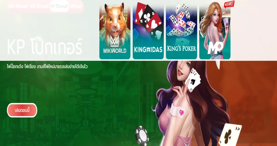 OLE777 คาสิโน-เกมกระดาน