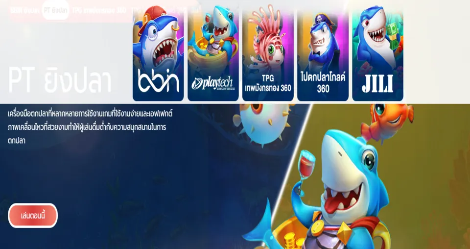 OLE777 คาสิโน-เกมตกปลา